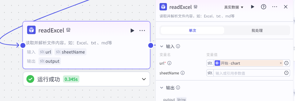 文件解析