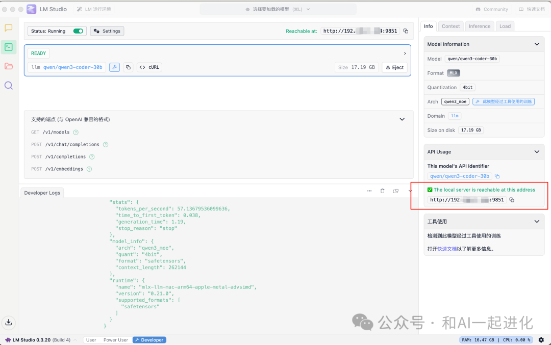 配置API访问的界面