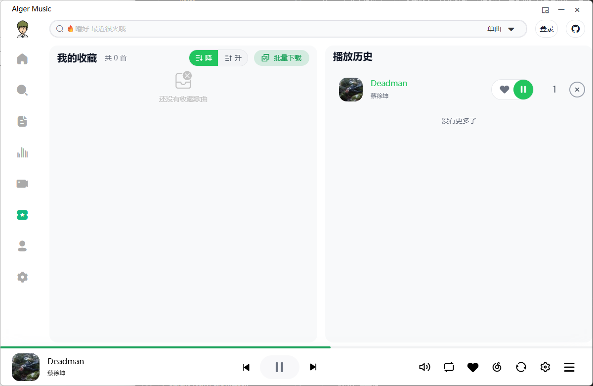 无损音乐免费下载，免费无损音乐下载，无损音乐下载器（安卓 /ios/windows）+ 播放器：支持本地服务、桌面歌词、音乐下载_music下载器