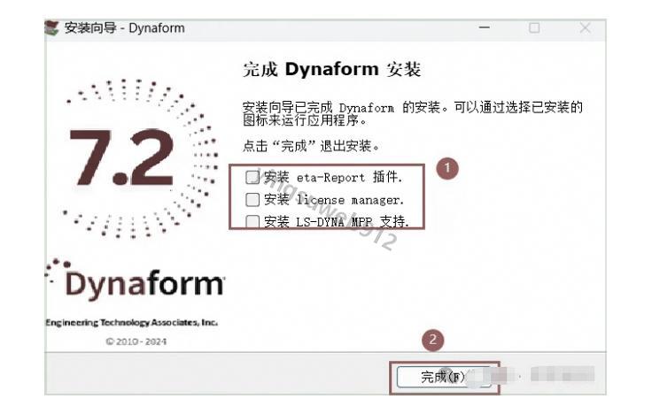 Dynaform 安装教程（附安装包）Dynaform 7.2.2下载详细安装图文教程