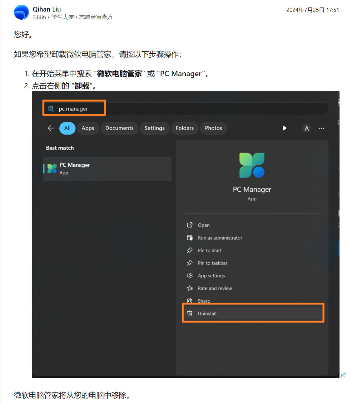 image-20250806205824961