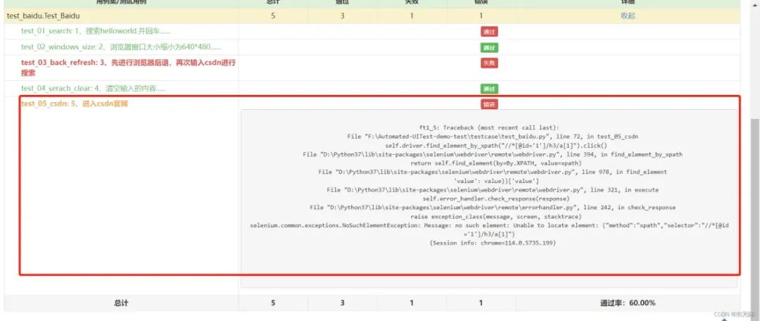 自动化测试报告样式HTMLTestRunner、BeautifulReport、HTMLReport、Allure你喜欢哪个？_htmltestrunner_03