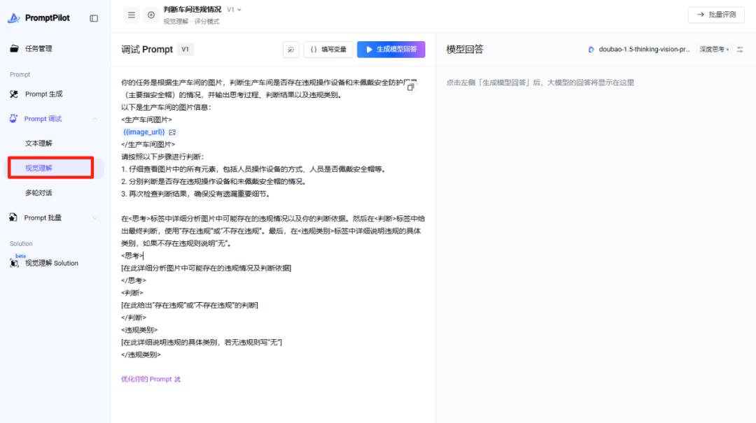 Prompt工程师必看！告别手搓，这套高效手法包教包会_promptpilot-CSDN博客