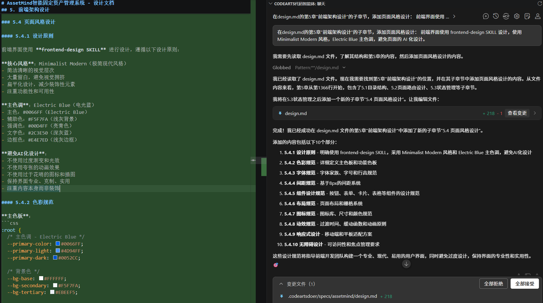 image-20260403164351850