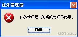 Windows XP系统中如何屏蔽 Ctrl+Alt+Del、Alt+Tab以及Ctrl+Esc键序列_windows