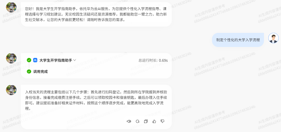 image-20250730130219215