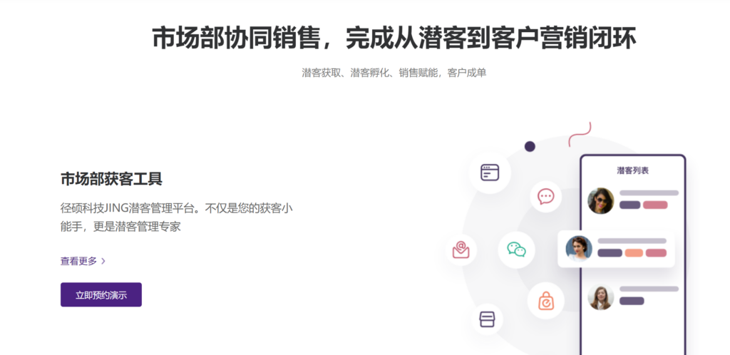 8款商机跟进系统的综合评价：增强销售效率的工具   