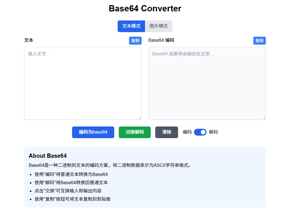 Base64 Converter