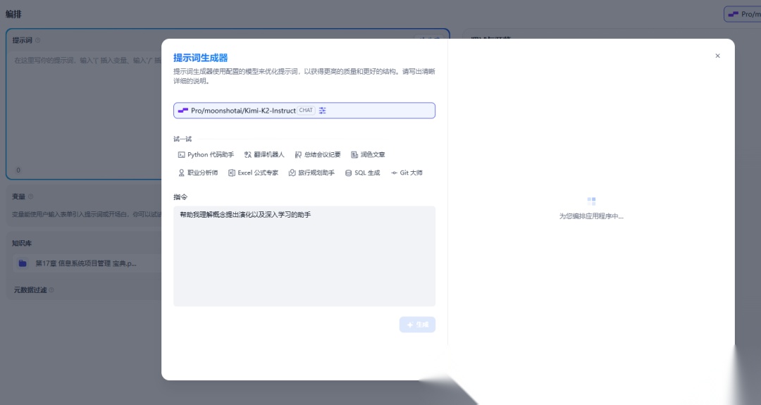Dify知识库应用教程（超详细）从零基础到实战应用，收藏这一篇就够了！-CSDN博客