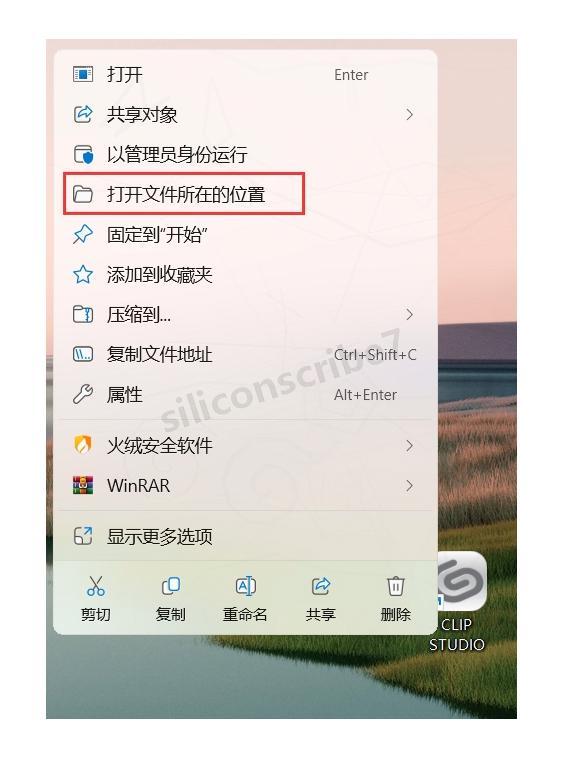 2026最新【Clip Studio Paint】史上最全Clip Studio Paint安装教程,图文教程(超详细)