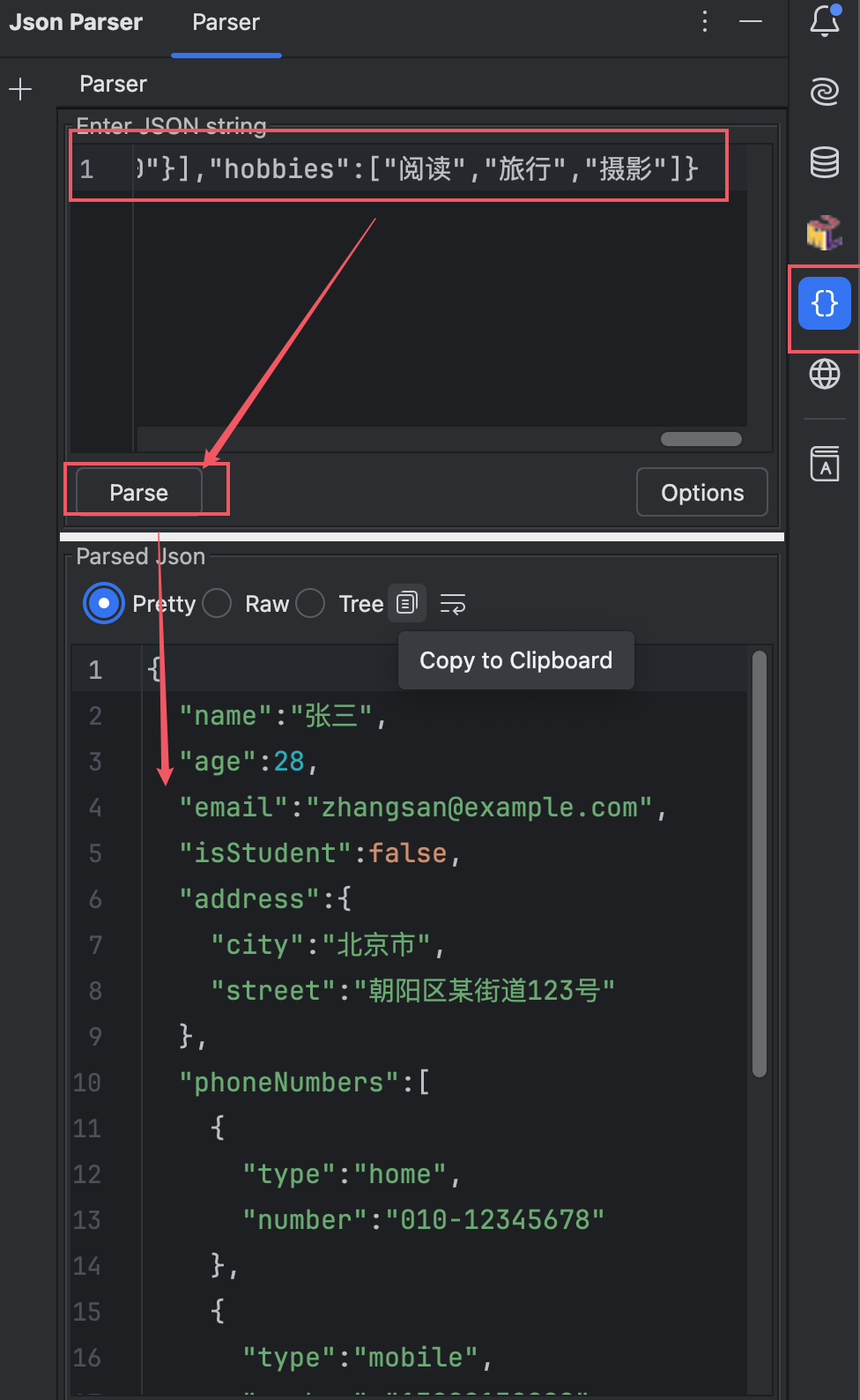 image-20250204212410441