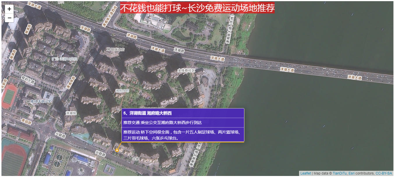 基于Leaflet和天地图的免费运动场所WebGIS可视化-以长沙市为例_天地图检索免费场所_08