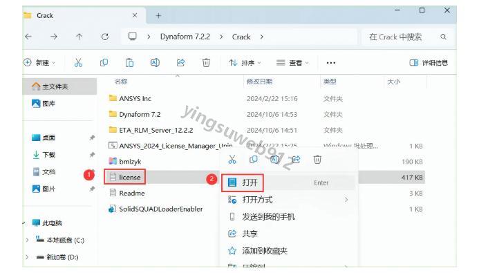 Dynaform 安装教程（附安装包）Dynaform 7.2.2下载详细安装图文教程