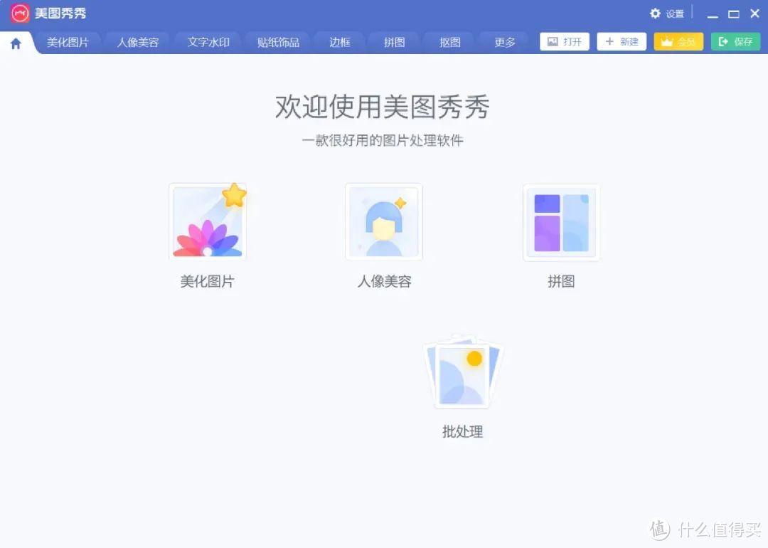 MTXX，图片处理软件-尽快收藏