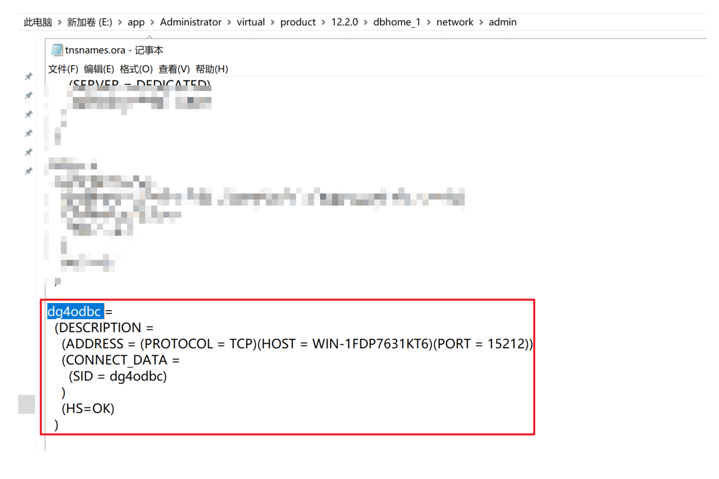 Oracle使用DB Link连接达梦数据库_Oracle_11