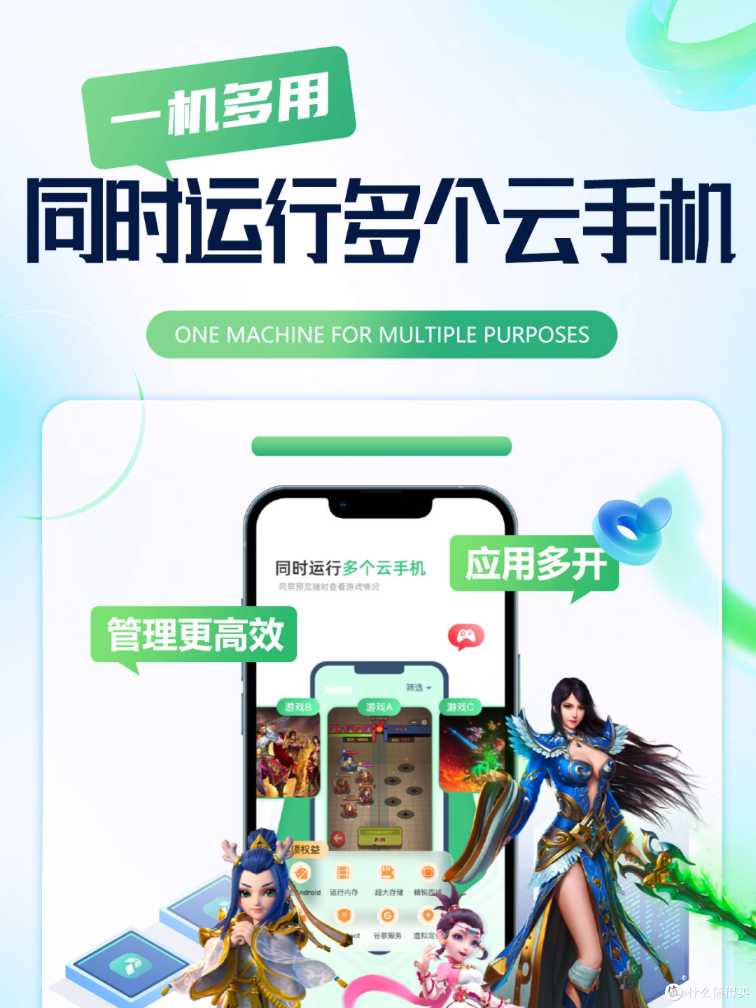 2026年云手机品牌/机构实力排行榜：谁是 AI 时代的定义者？