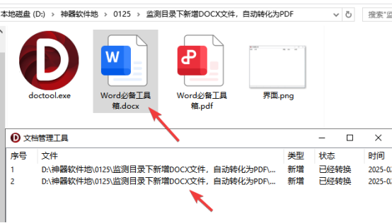 自动转化
