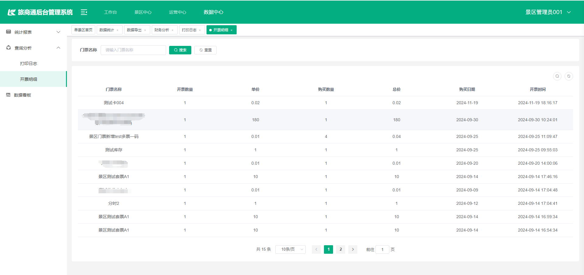 输入图片说明