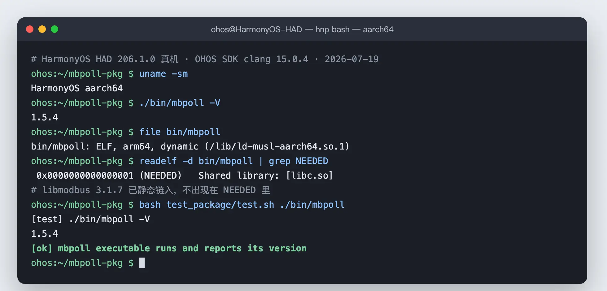 HarmonyOS HAD 真机上运行打包后的 mbpoll：-V 输出 1.5.4，readelf 仅见 libc.so，test.sh 烟雾测试通过