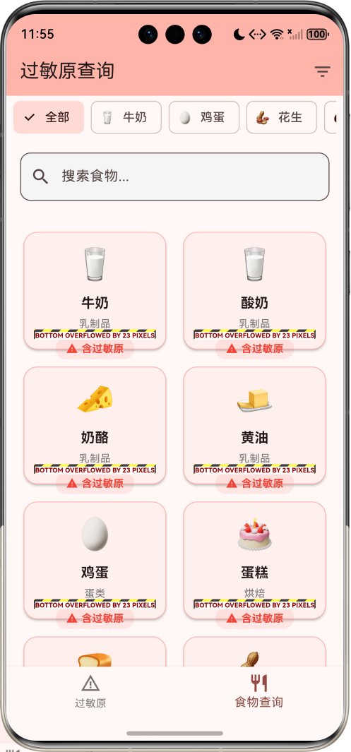 image-20260405115542250