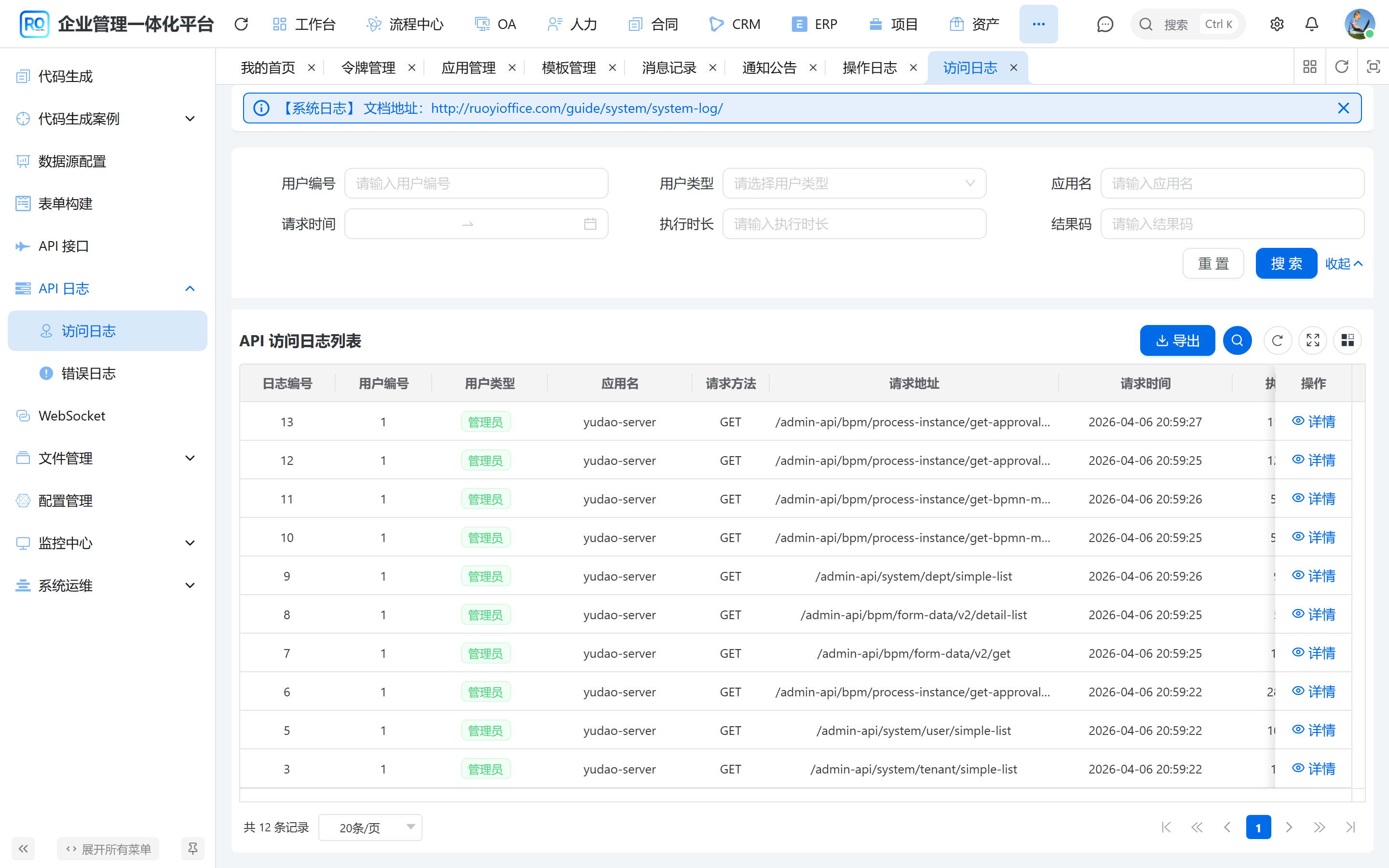 infra-api-access-log-gateway.png