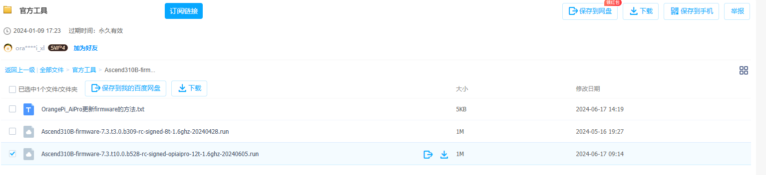 OrangePi AIpro 浅上手及搭建卡通图像生成多元化AI服务_sed_08