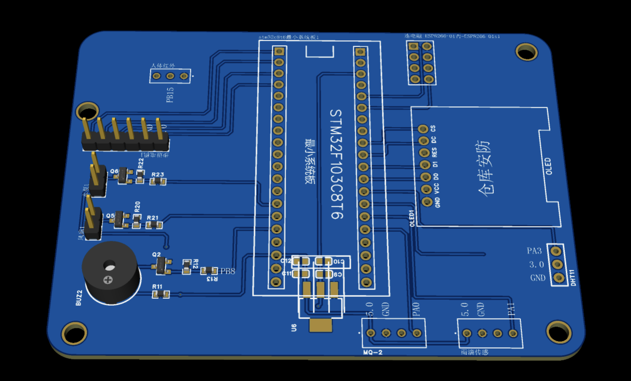 计算机毕业范例设计源码-60.1.仓库安防报警-WiFi-基于STM32单片机物联网设计【硬件+APP+云平台】截图