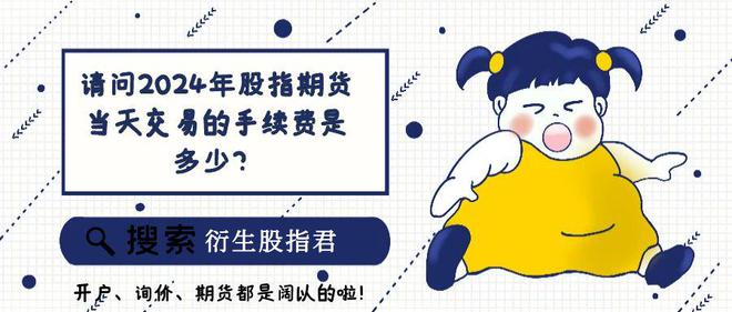 股指期货到期交割日一定会跌吗？