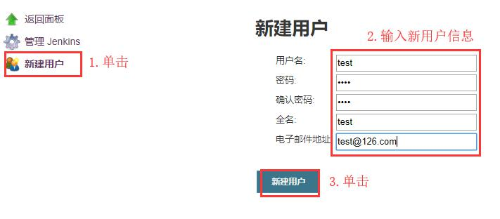 【Jenkins】 系统管理与配置_jenkins使用与配置