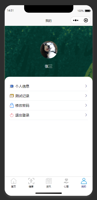 个人中心页：展示个人中心相关功能选项，供用户操作