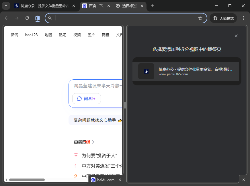 合并拆分视图