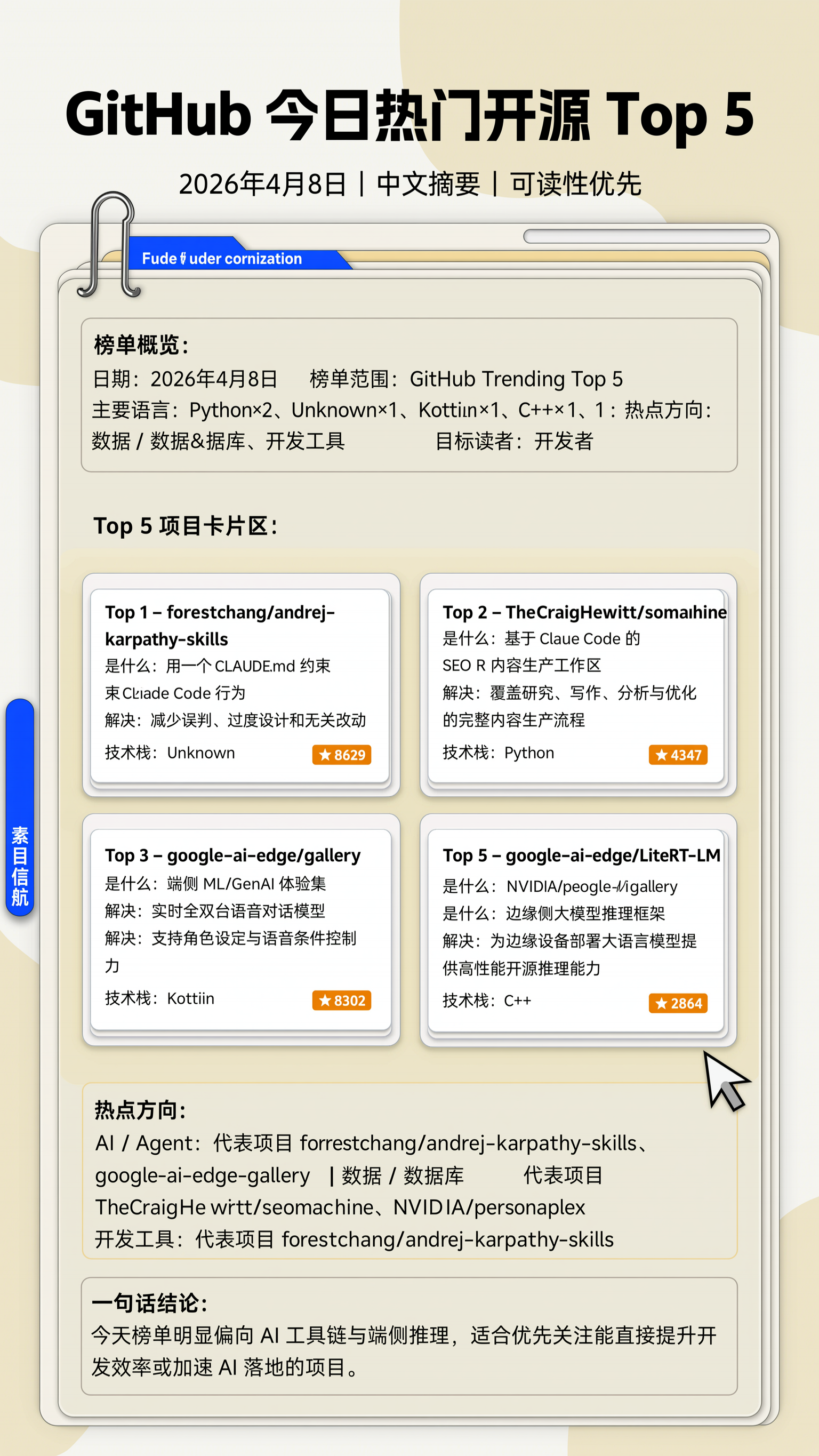 ece86cdf-ca27-42ff-851b-c5d92374b7eb_0