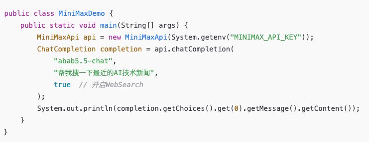 三分钟带你玩转 SpringAI + MiniMax 聊天模型！_Java_13