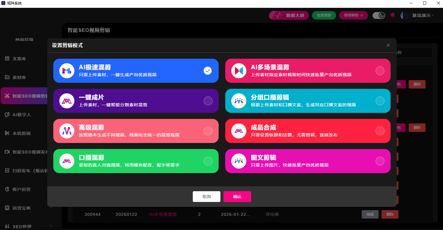 湖北脉流智能科技， 短视频矩阵系统