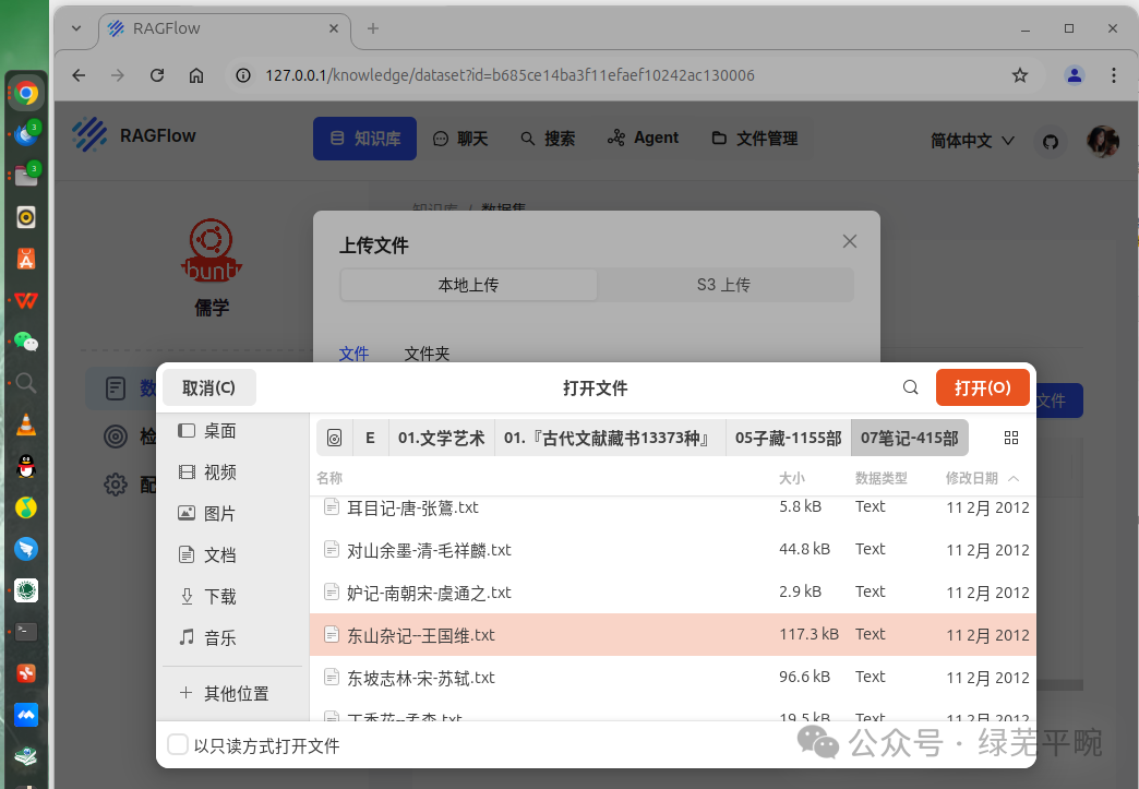 利用ollama + RAGFlow部署千问大模型构建个人知识库AI智能体应用_人工智能_25