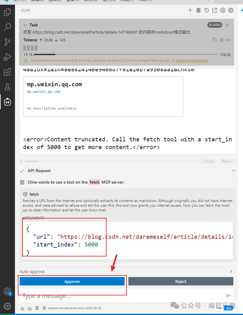 vs code cline 魔搭mcp server 实现抓取网页内容 csdn博客