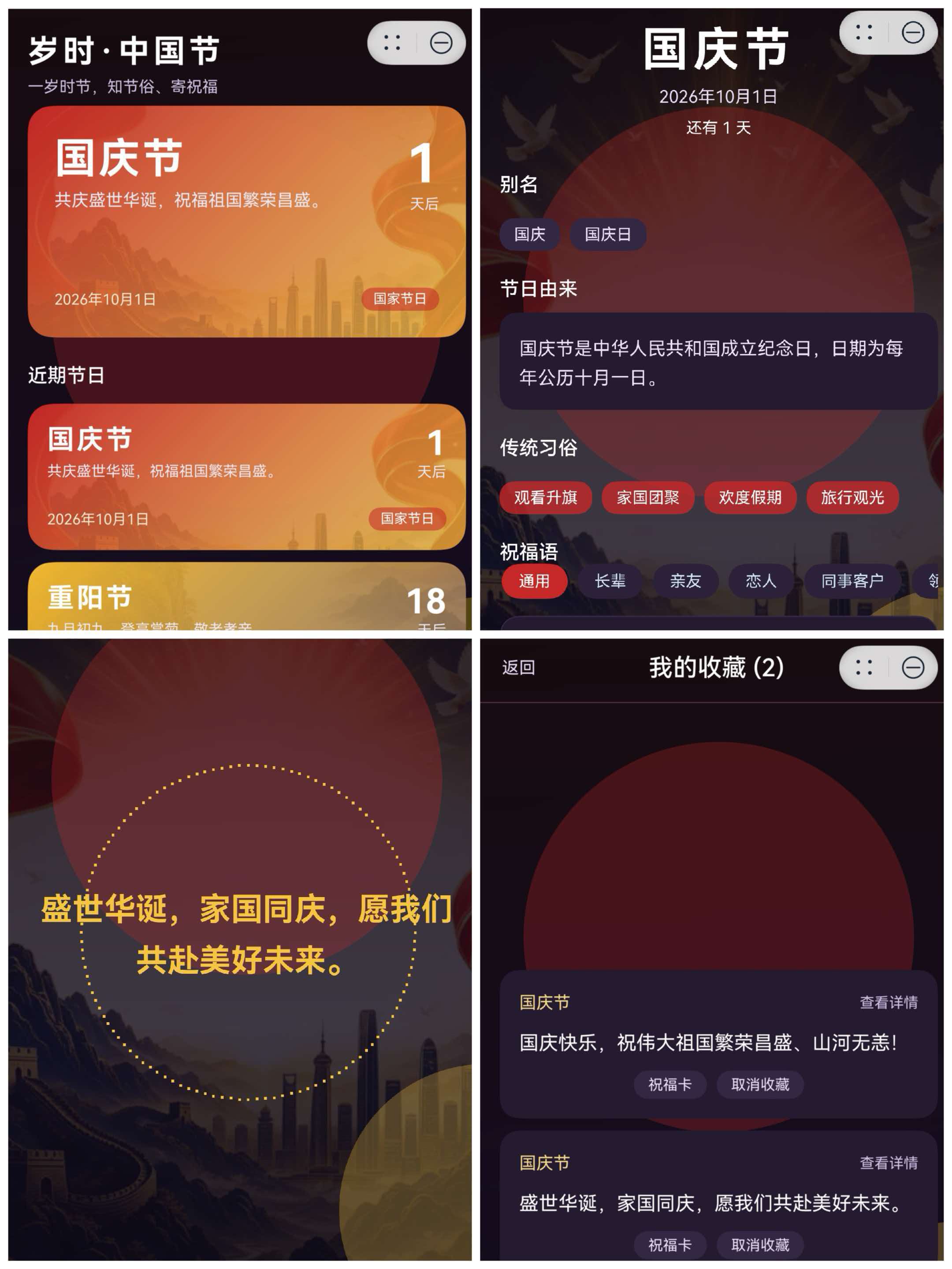 元服务首页效果