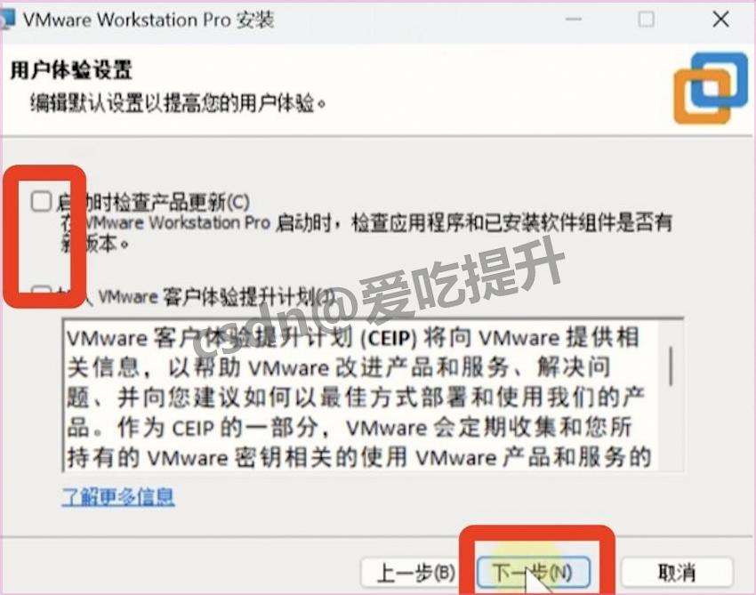 VMware 17 Pro下载安装配置教程:图文清单式全流程,虚拟机安装激活验证一站搞定