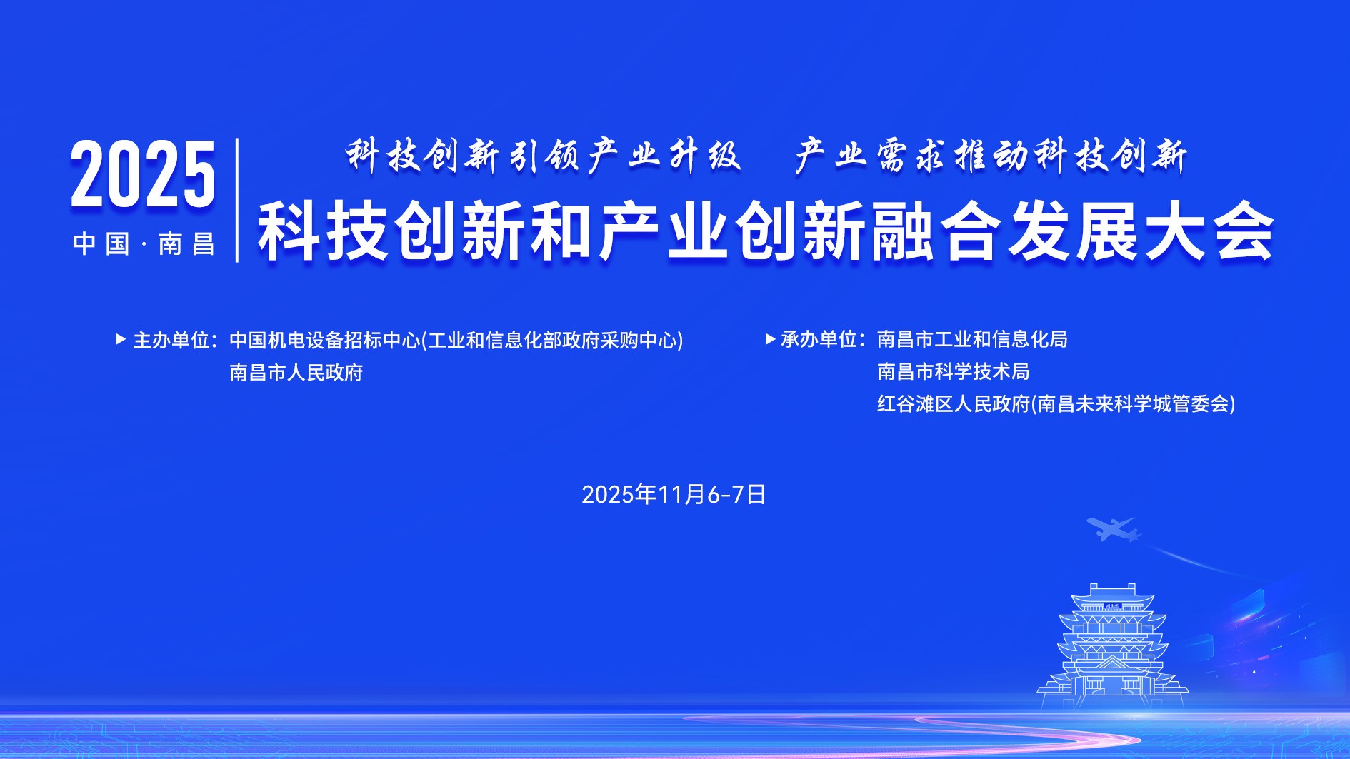科技创新和产业创新融合发展大会即将召开-CSDN.NET