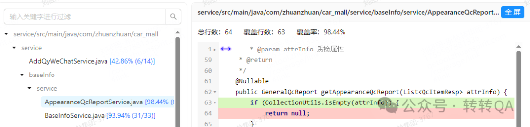 代码行级别覆盖率工具