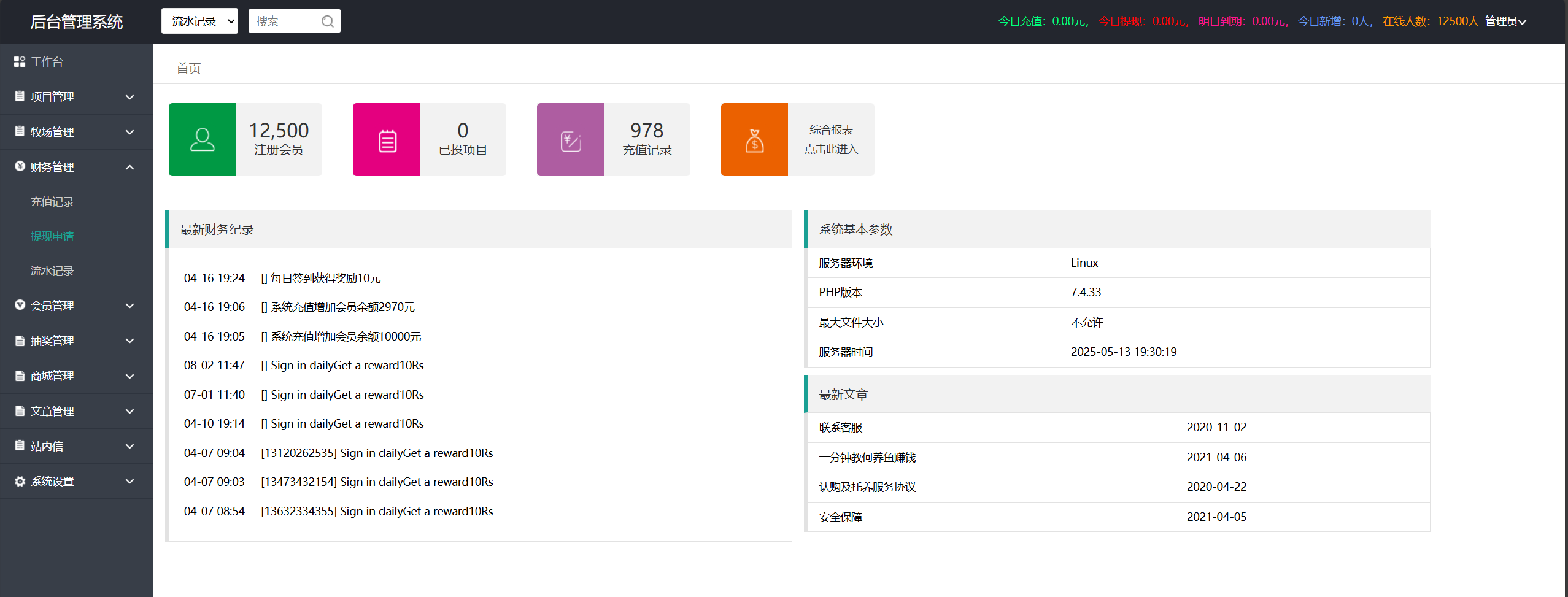 image-20250513193037204