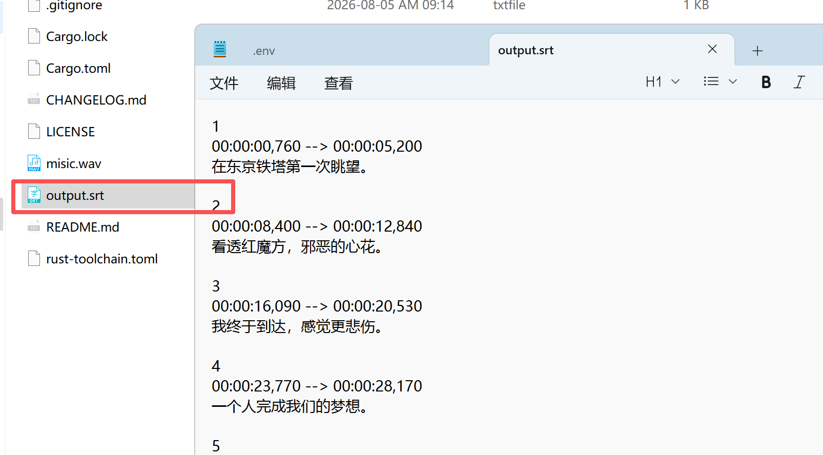 生成字幕