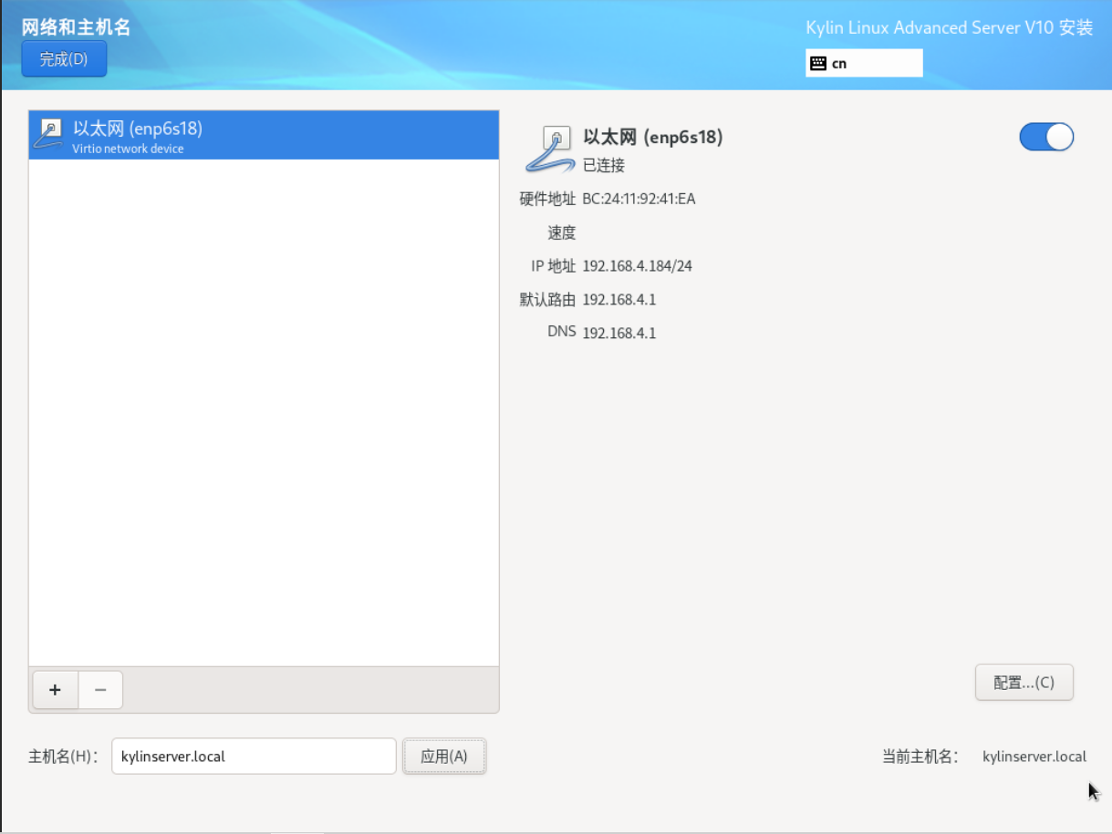 使用DoraCloud和麒麟服务器版本搭建免费信创云桌面_服务器