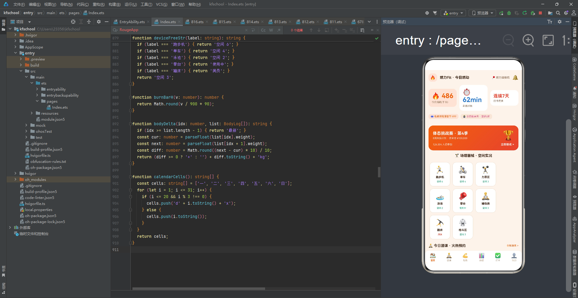 燃力Fit应用整体运行效果 - 健身数据三卡头部与体态挑战赛橙红渐变Banner及场馆器械网格