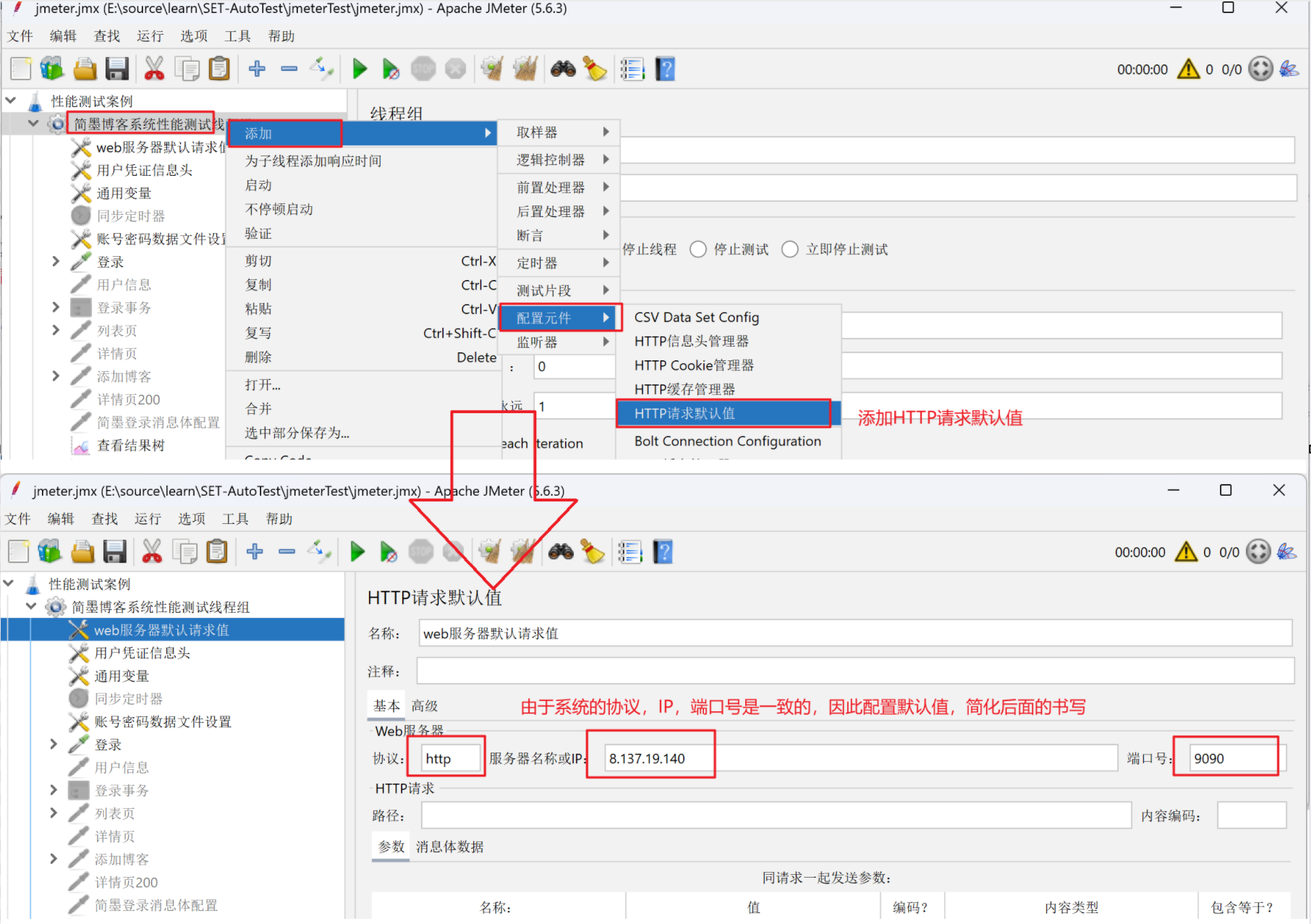 http请求默认值