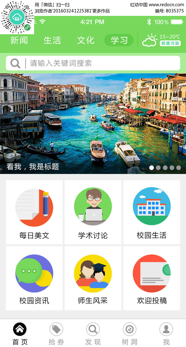 FreeClassroom 迷你学习界面