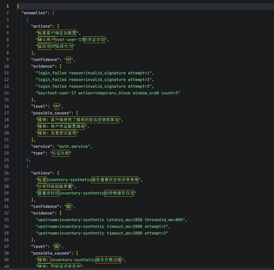 样例5 导出JSON.png