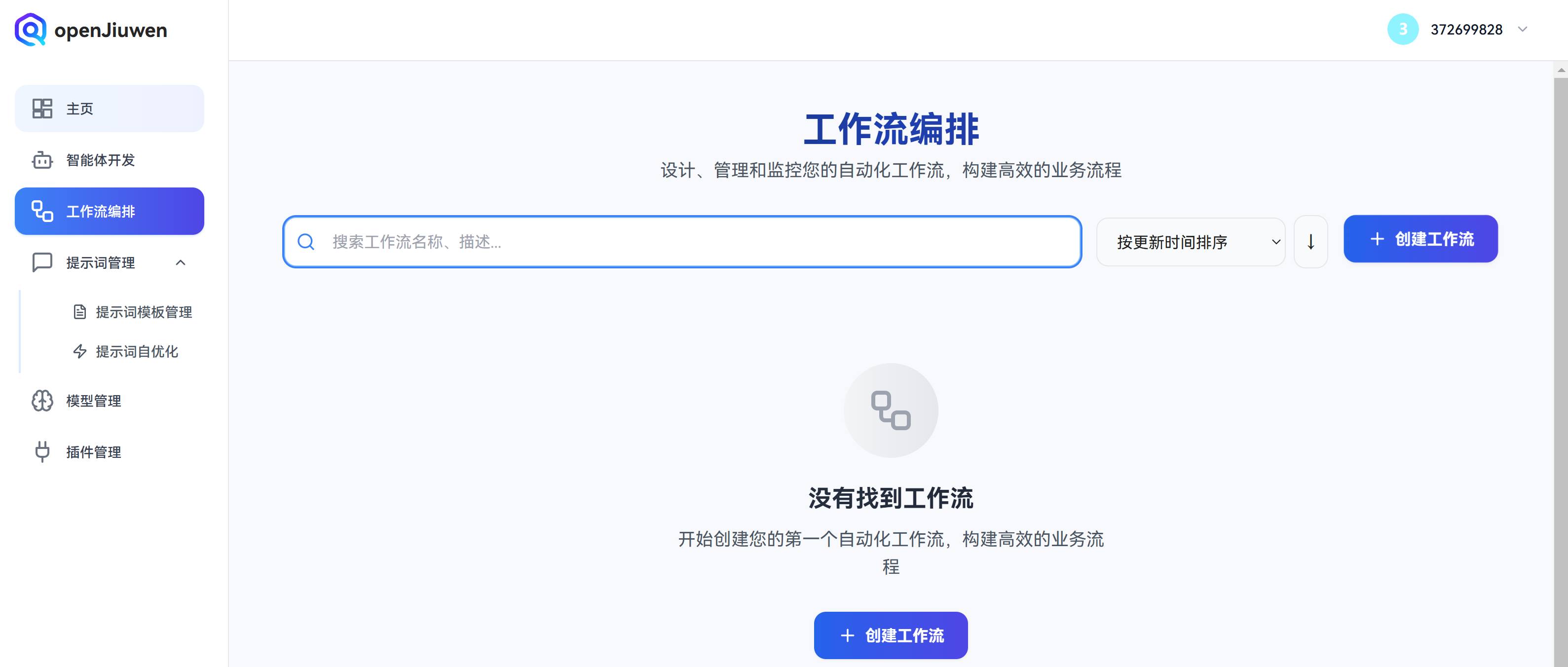 image-20251229194531896