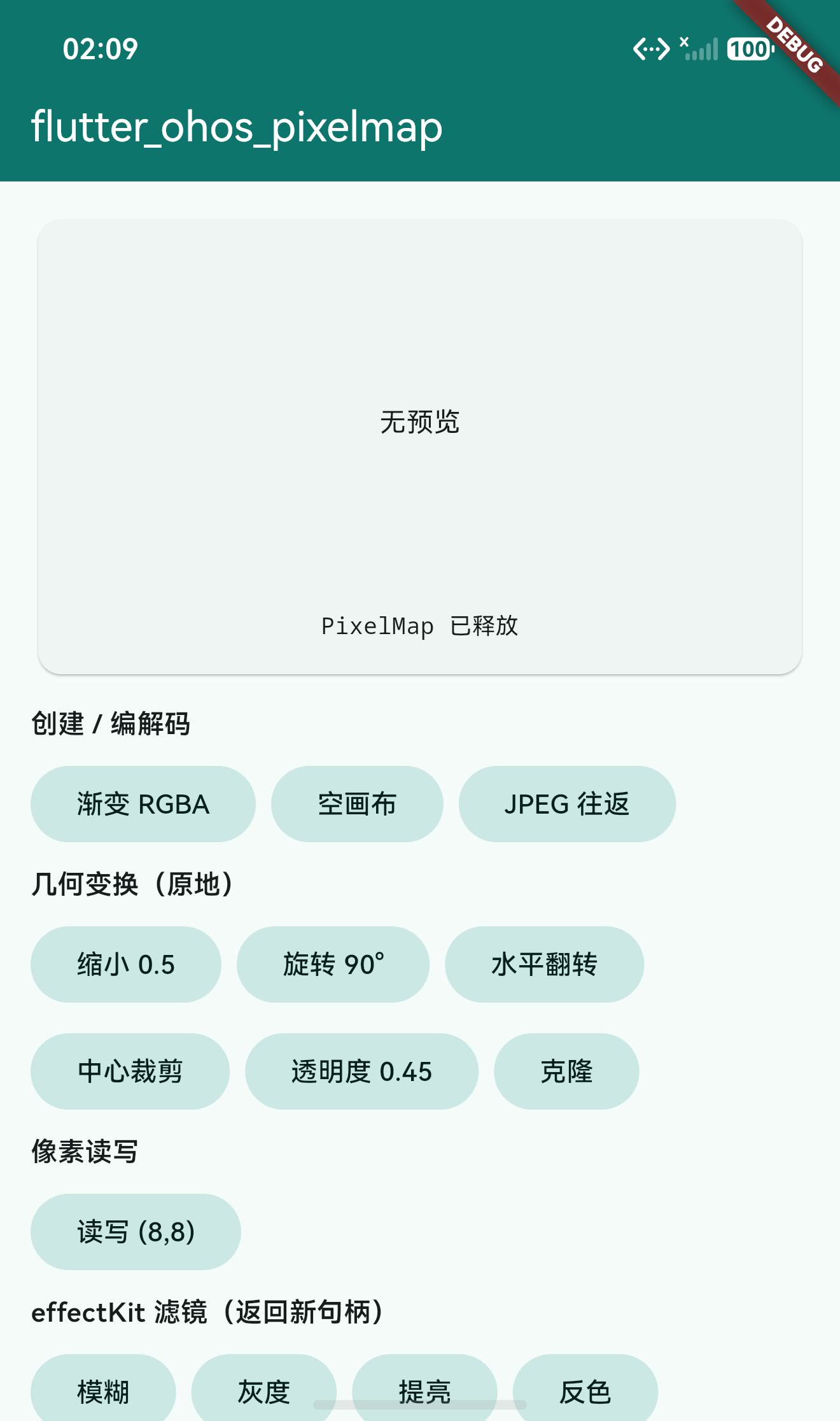 release 后空状态