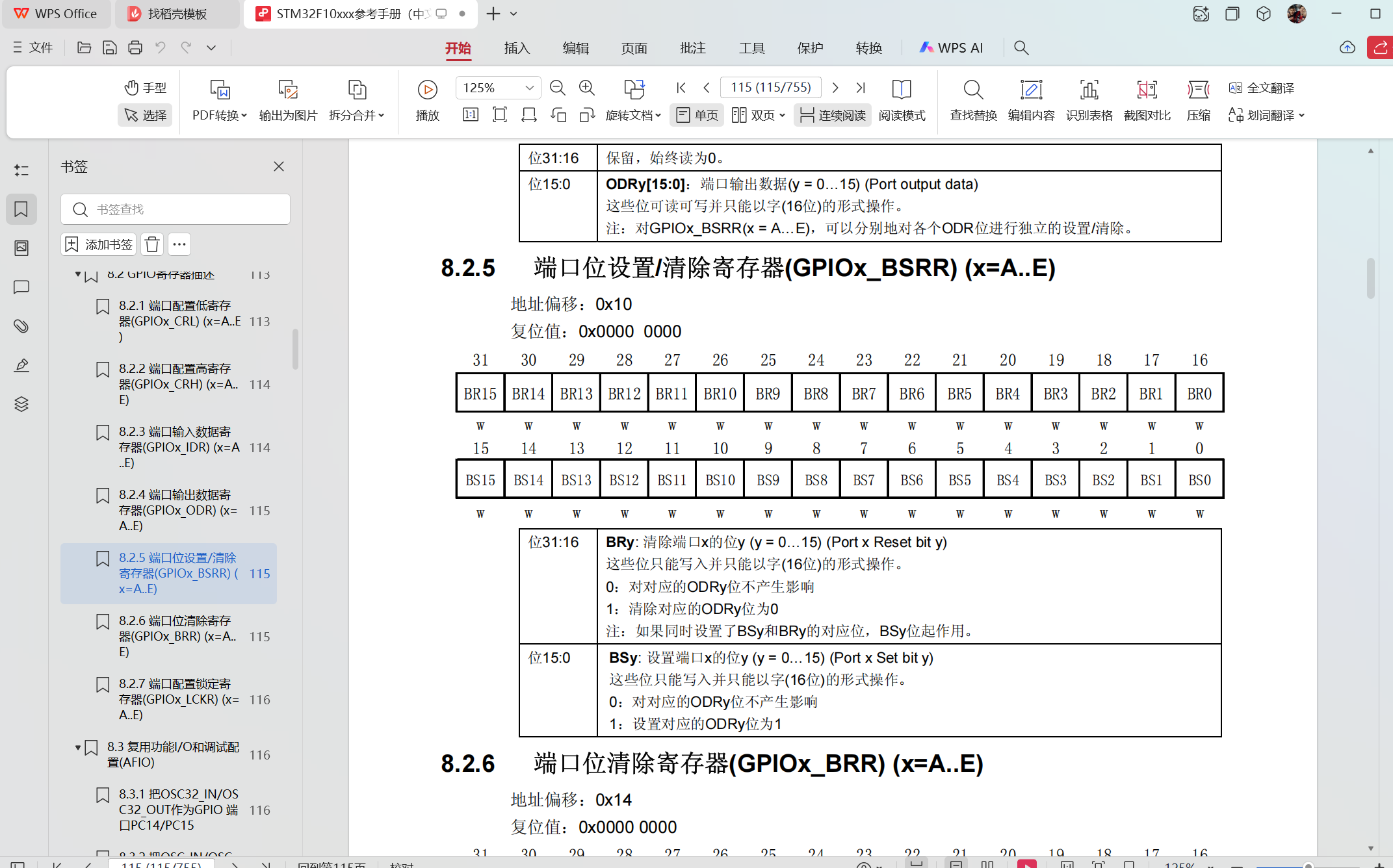 屏幕截图 2025-09-26 135647